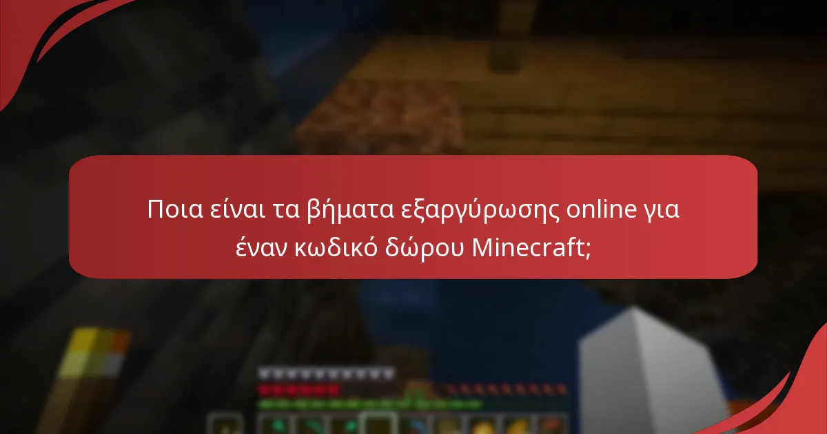 Ποιες πλατφόρμες είναι συμβατές με τους κωδικούς δώρου Minecraft;