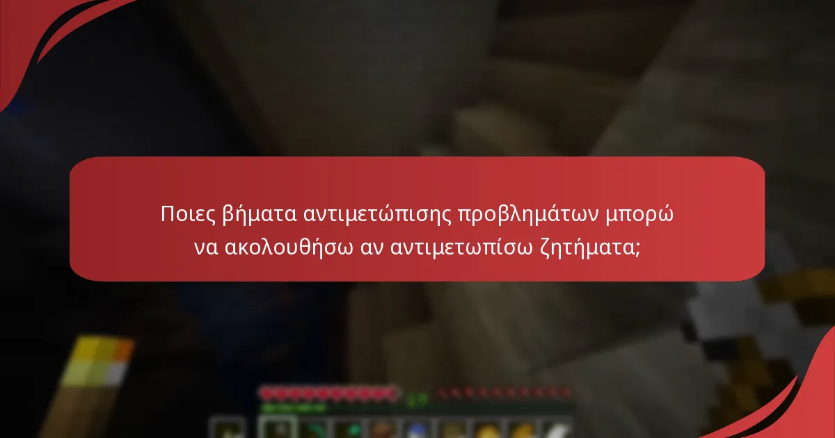 Πώς μπορώ να δωρίσω έναν μανδύα Minecraft σε έναν φίλο;