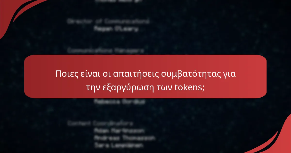 Πώς να εξαργυρώσετε τα Minecraft tokens για skins, texture packs και κόσμους;