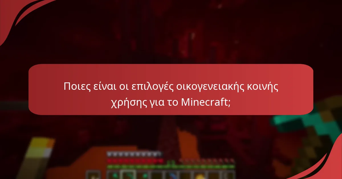 Πώς μπορώ να διεκδικήσω Minecraft tokens;