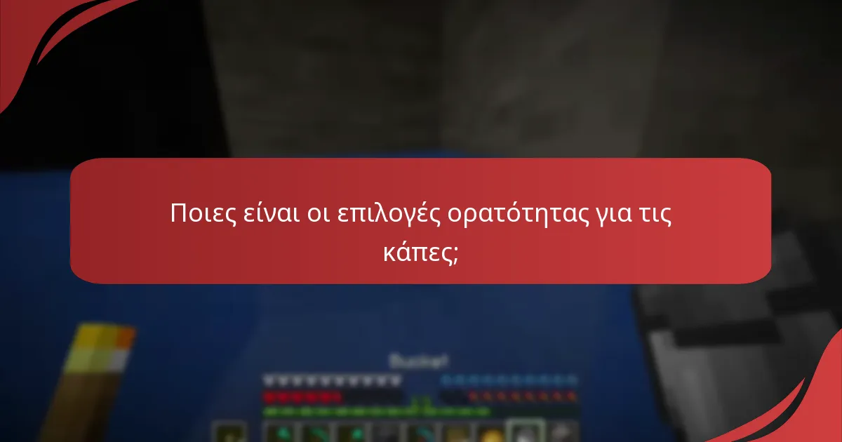 Πώς να χρησιμοποιήσετε τις κάπες στο Minecraft;