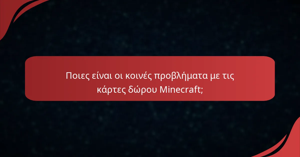 Πώς να δώσετε μια κάρτα δώρου Minecraft σε έναν φίλο;
