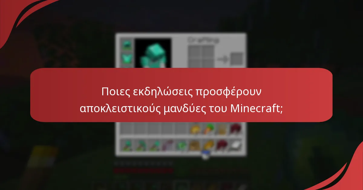 Ποιοι προωθητικοί κωδικοί είναι διαθέσιμοι για τους μανδύες του Minecraft;