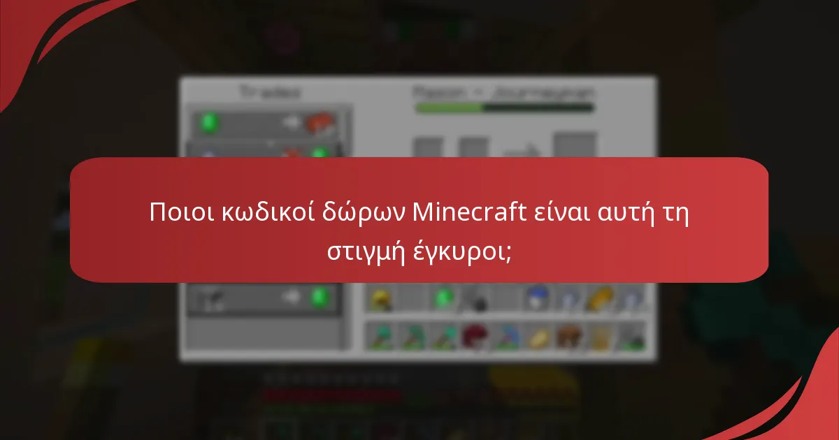 Πώς μπορώ να ανακτήσω έναν ληγμένο κωδικό δώρου Minecraft;