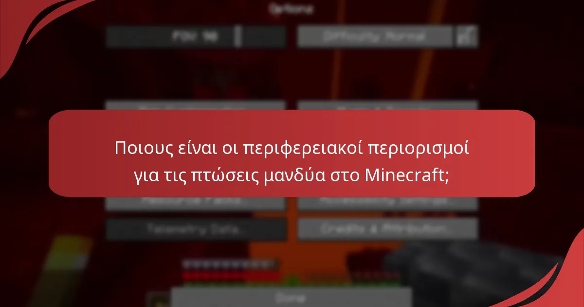 Ποια είναι τα κριτήρια επιλεξιμότητας για να λάβετε έναν μανδύα στο Minecraft;