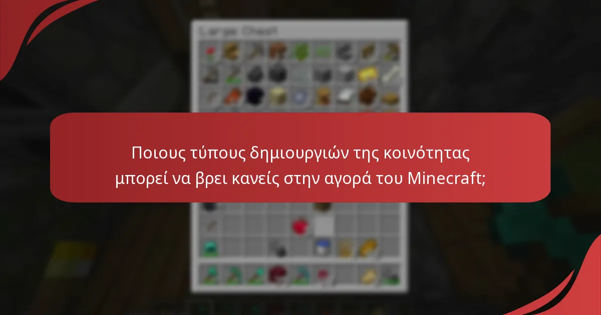 Πώς υποστηρίζουν οι Minecraft Marketplace Tokens τους δημιουργούς;