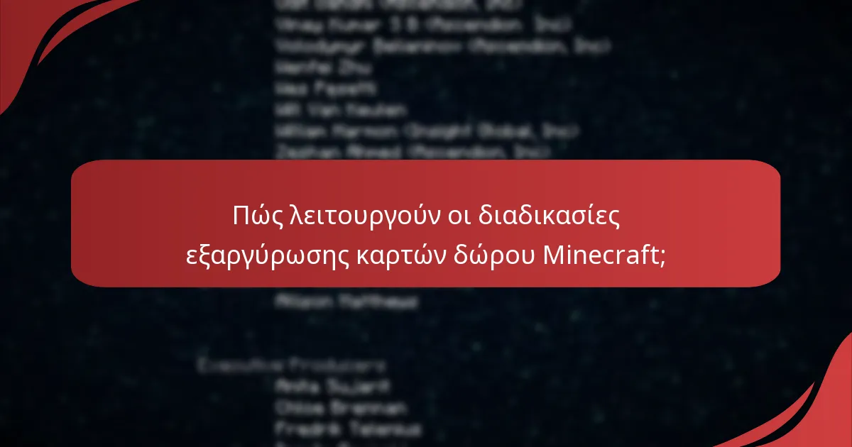 Πού μπορείτε να αγοράσετε κάρτες δώρου Minecraft σε μεγάλες ποσότητες;