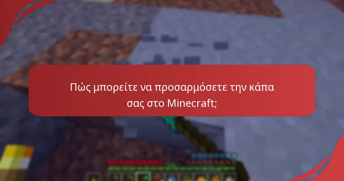Πώς μπορείτε να προσαρμόσετε την κάπα σας στο Minecraft;