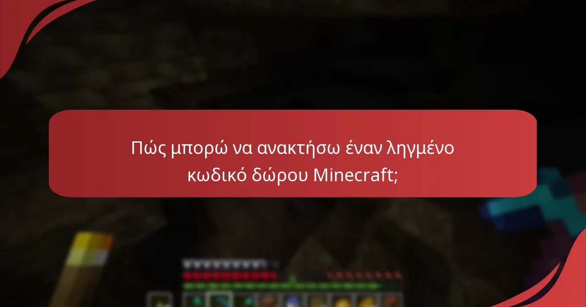 Πού μπορώ να βρω υποστήριξη πελατών για κωδικούς δώρων Minecraft;