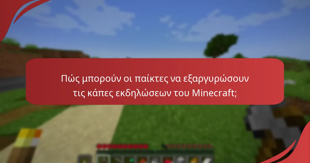 Ποια είναι η διαθεσιμότητα των καπών εκδηλώσεων;