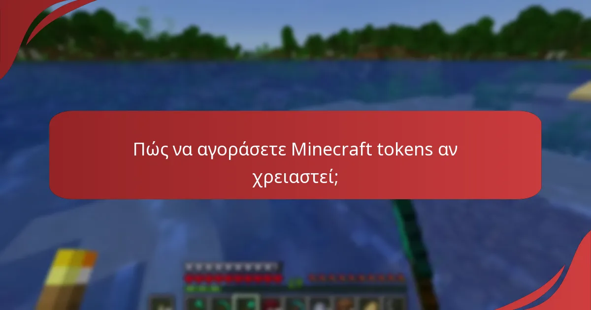 Ποιες είναι οι απαιτήσεις συμβατότητας για την εξαργύρωση των tokens;