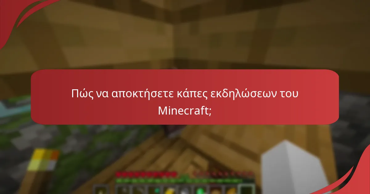 Πώς να αποκτήσετε κάπες εκδηλώσεων του Minecraft;