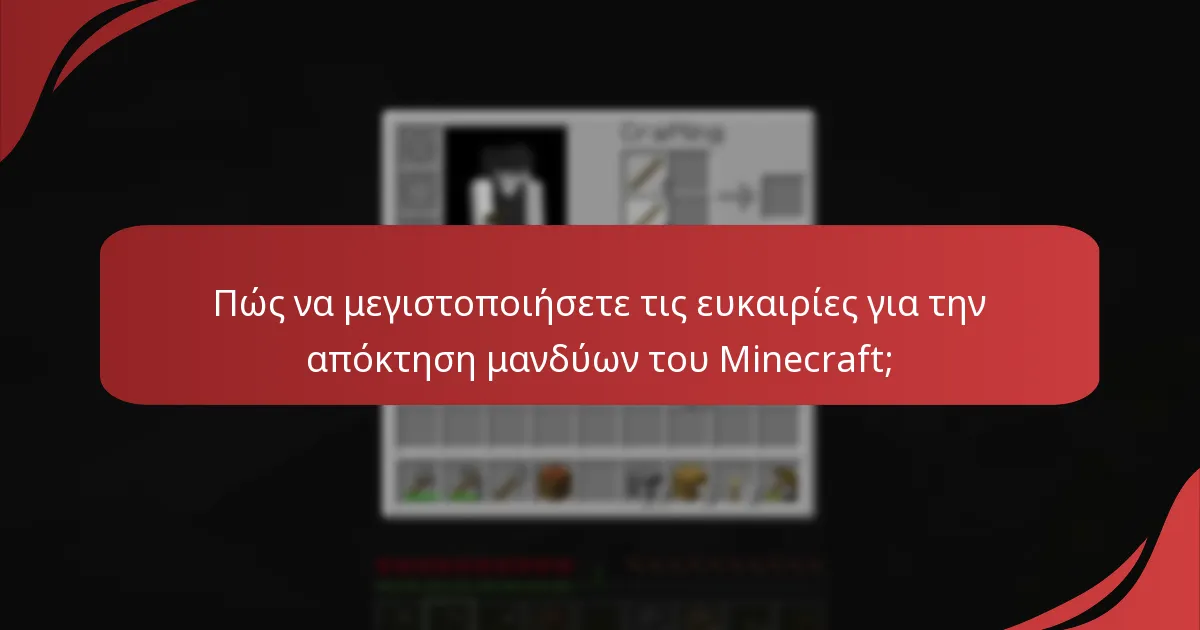 Πώς να μεγιστοποιήσετε τις ευκαιρίες για την απόκτηση μανδύων του Minecraft;