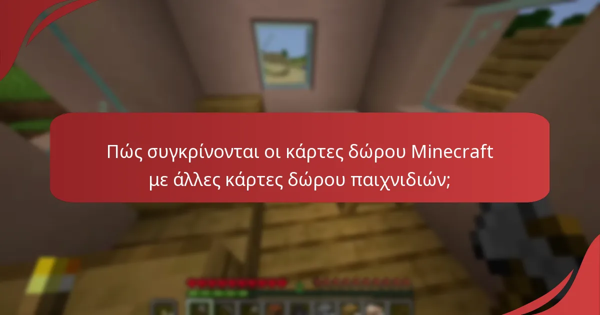 Ποιες είναι οι κοινές προβλήματα με τις κάρτες δώρου Minecraft;